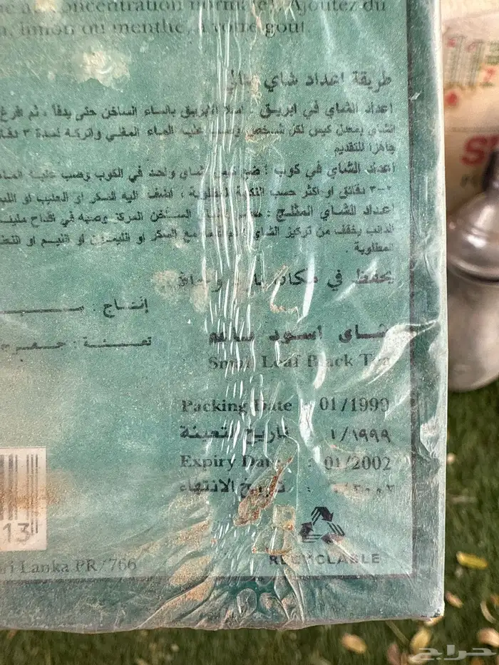 نوادر اغراض نوادر مجموعة نوادر ابريق وملقمه ودله كختمين 1