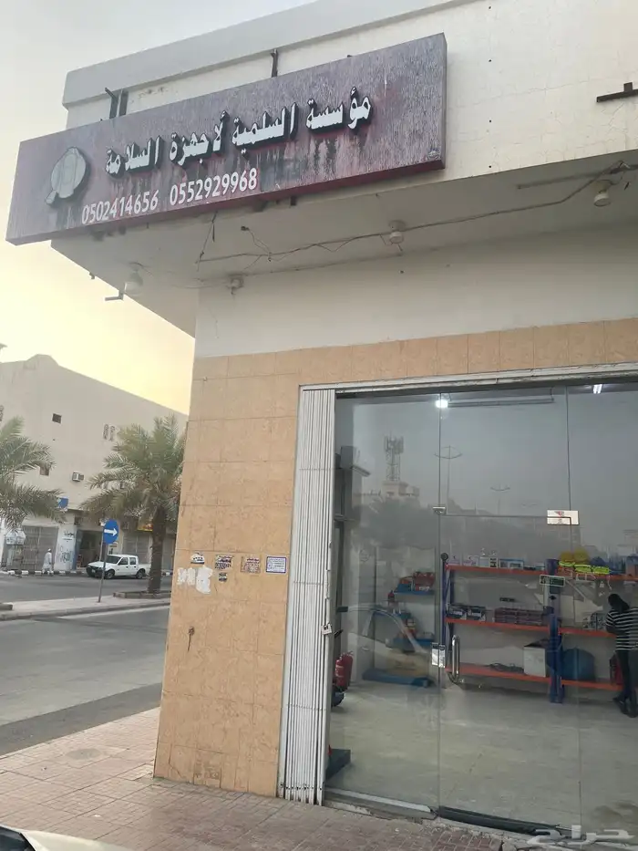 مؤسسة السلمية لأجهزة السلامة 0