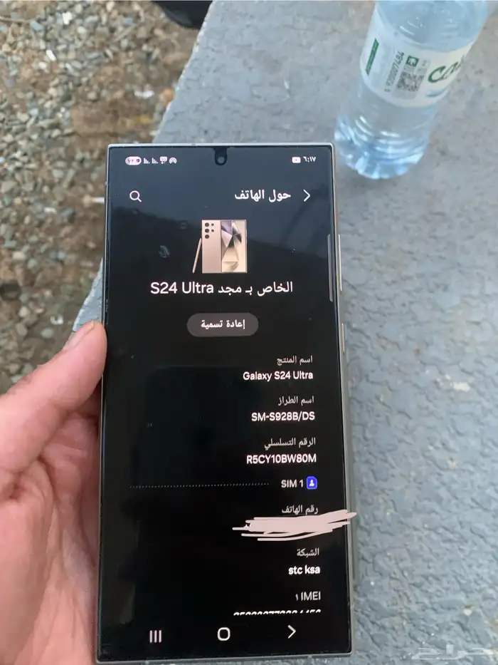 جوال سامسونج S24 ألترا 256 2