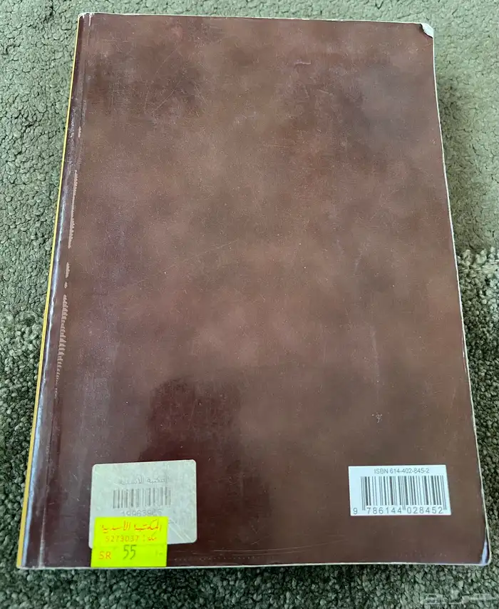 كتب ماده الجغرافيا مستوى جامعي 1