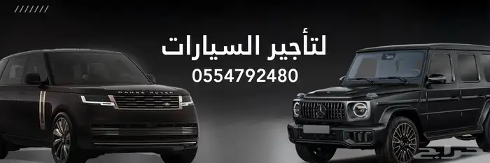 تاجير سيارات فارهه عروض اليوم الوطني 9