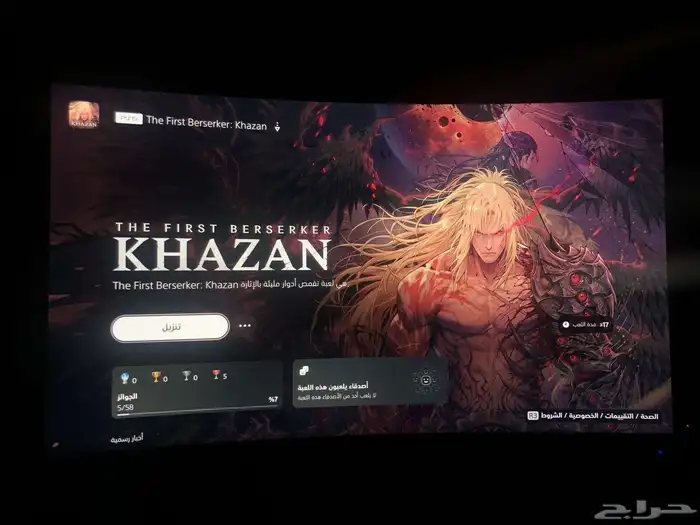 سوني 5 0