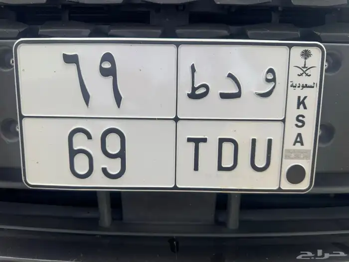لوحه مميزه و د ط 69 0