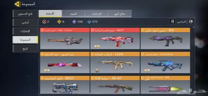 حساب كود موبايل تندرا 3
