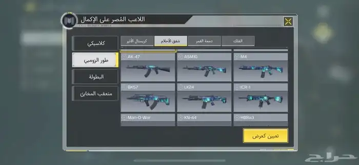 حساب كود موبايل تندرا 8