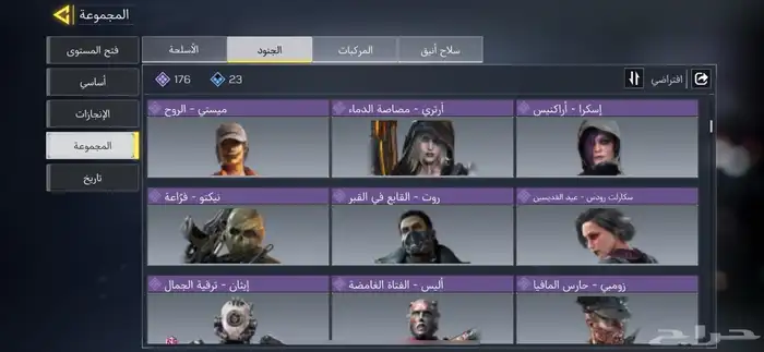 حساب كود موبايل تندرا 2