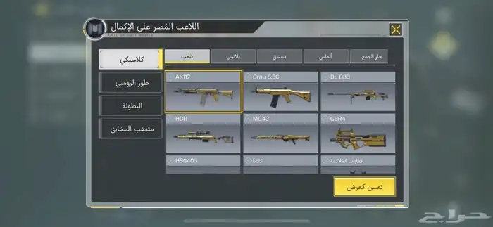 حساب كود موبايل تندرا 4