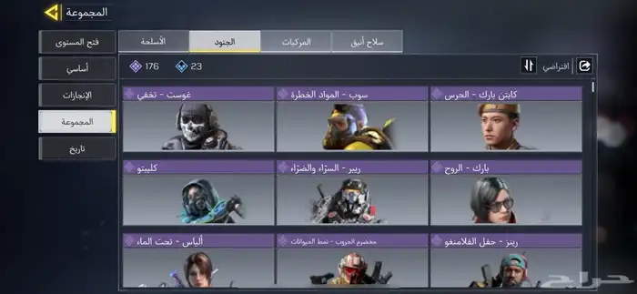حساب كود موبايل تندرا 7