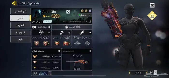 حساب كود موبايل تندرا 0
