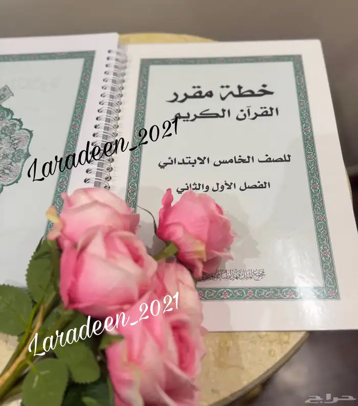 مصحف مدرسي مغلف تغليف حراري للمحافظه عليه لكل المراحل 7