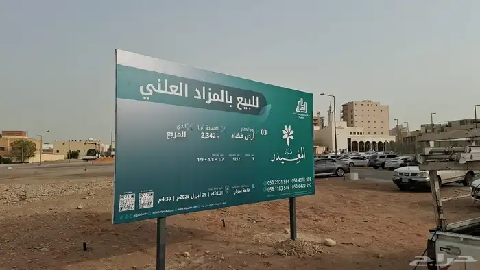 اسوار مشاريع لوحات حديد مع بنر 2