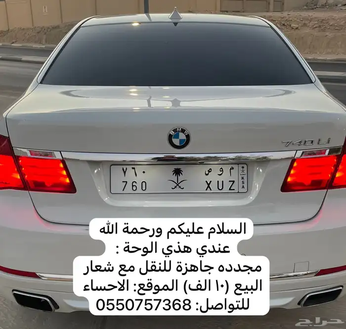 لوحة (م و ص   760) 0