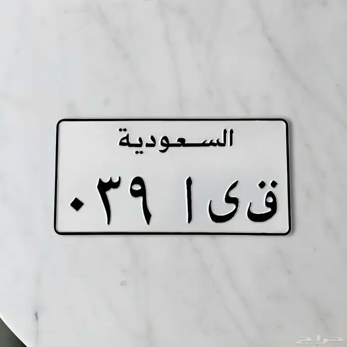 لوحه قيا تم البيع 0