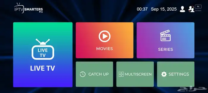 اقوي اشتراك IPTV مع افضل الاسعار و جوده بثبات خرافي 0