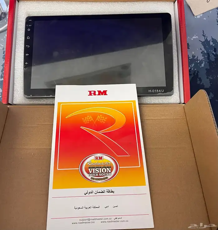 شاشة رود ماستر اندرويد 0