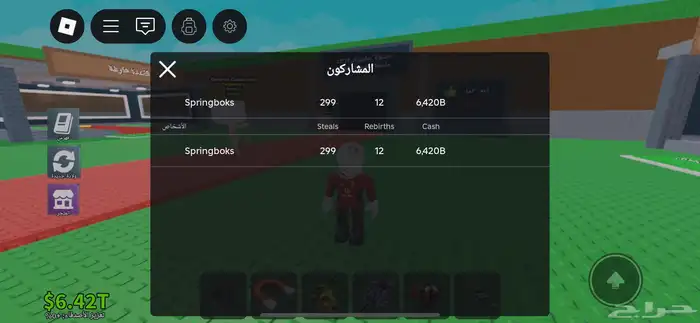 حساب ربلوكس نادر 8