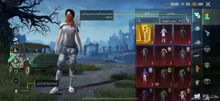حساب ببجي للبيع 1