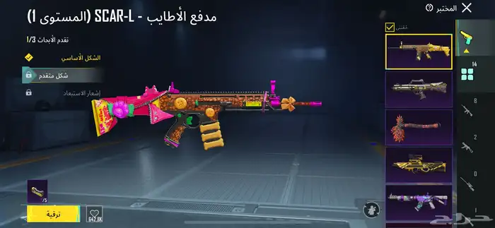 حساب ببجي للبيع 9