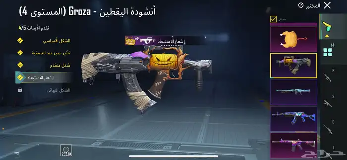 حساب ببجي للبيع 11
