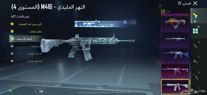 حساب ببجي للبيع 12