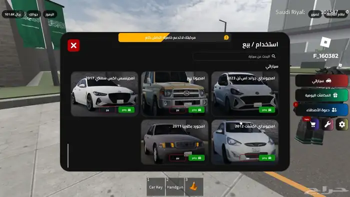 حساب روبلوكس للبيع 0