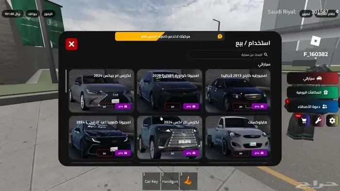 حساب روبلوكس للبيع 3