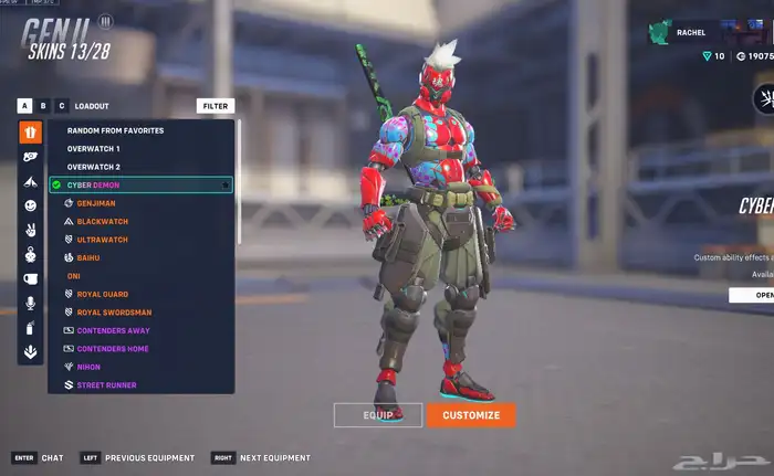 حسابين اوفر واتش مليان سكنات 7