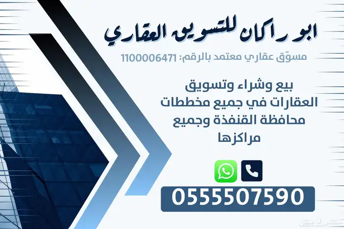 أرض تجارية للبيع بمخطط القاع بالقنفذة 0