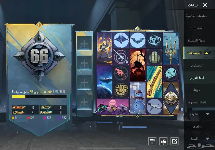 حساب ببجي فخم 3