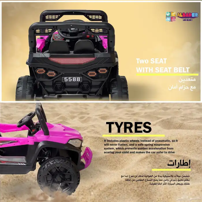 سيارة اطفال كهربائية بتصميم ميني بقوة 12V - سياره للاطفال 6