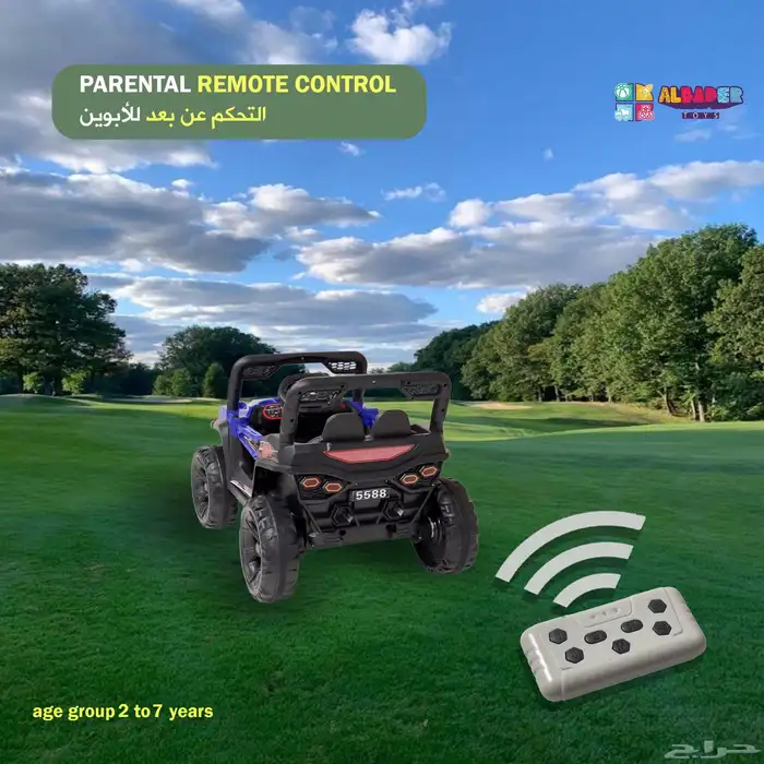 سيارة ركوب للأطفال بتصميم جيب ميني بقوة 12V - سياره للأطفال 9