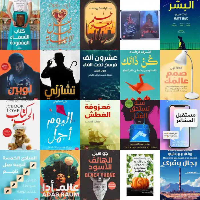 عرض اي 5 روايات ب 100 0