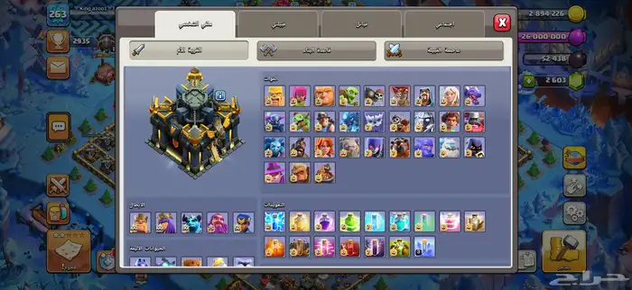 حساب كلاش اف كلانس 2