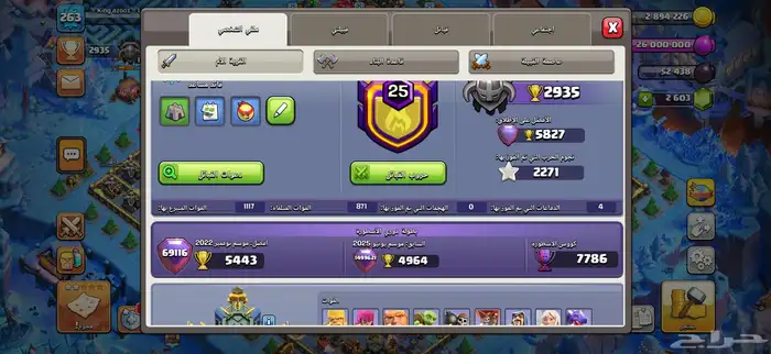 حساب كلاش اف كلانس 1