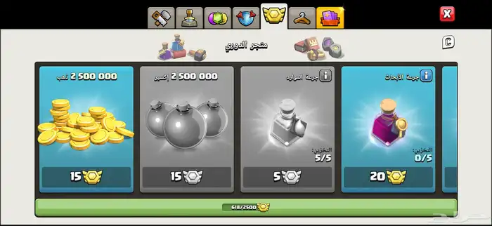 حساب كلاش اف كلانس 15
