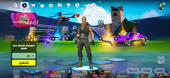 حساب فورت فيبوكس 0