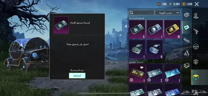 حساب ببجي امفور ثلجي فخم 0