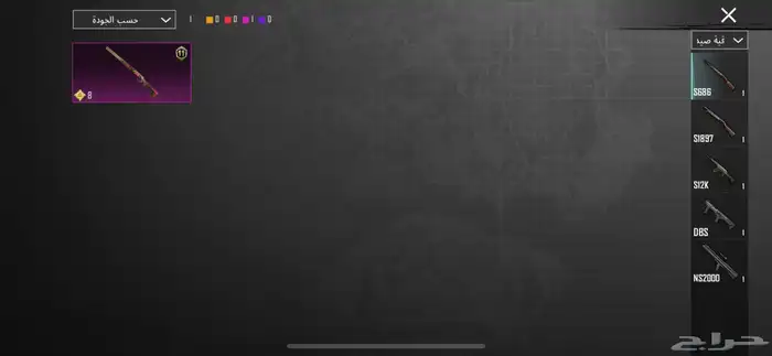 حساب ببجي امفور ثلجي فخم 57