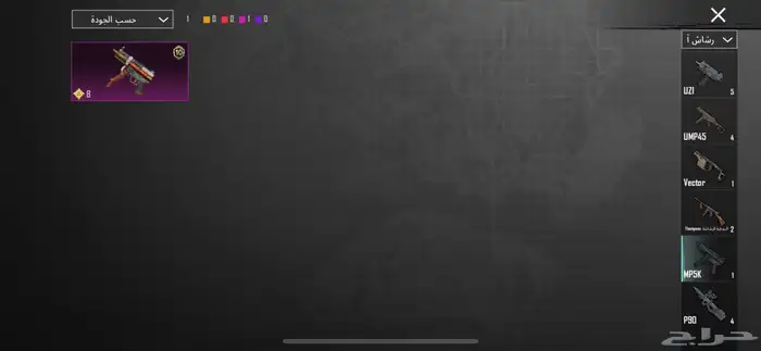 حساب ببجي امفور ثلجي فخم 55