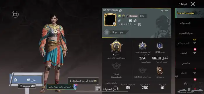 حساب ببجي لفل 49 14