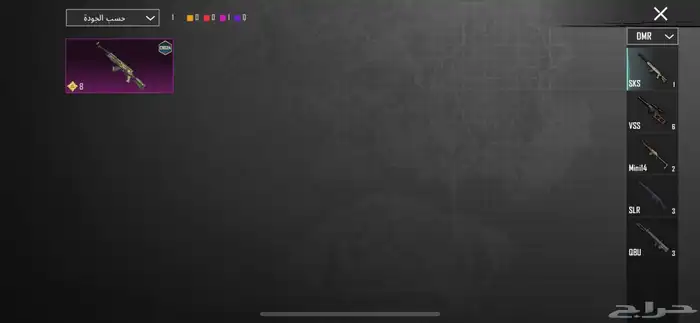 حساب ببجي امفور ثلجي فخم 46