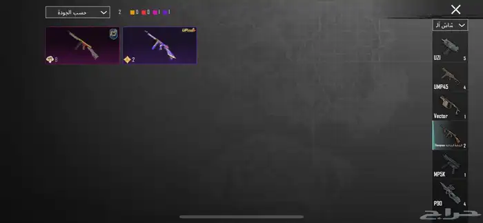 حساب ببجي امفور ثلجي فخم 54