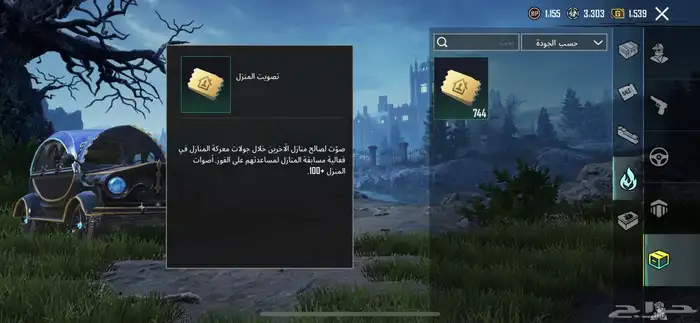 حساب ببجي امفور ثلجي فخم 1