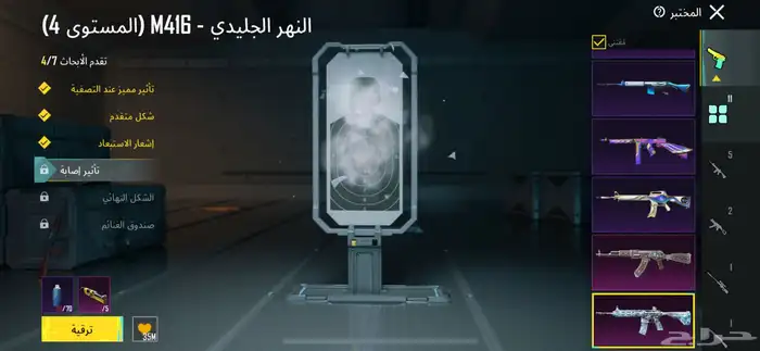 حساب ببجي امفور ثلجي فخم 90