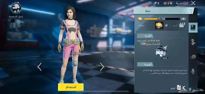 حساب ببجي امفور ثلجي فخم 87