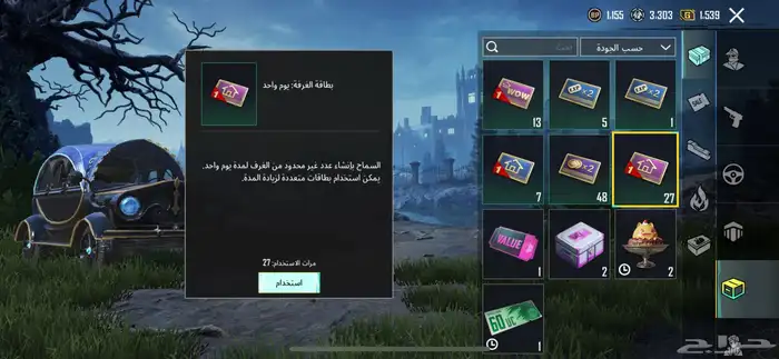 حساب ببجي امفور ثلجي فخم 4