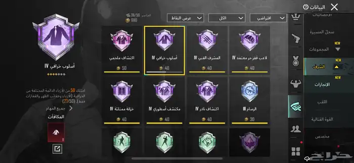 حساب ببجي امفور ثلجي فخم 85