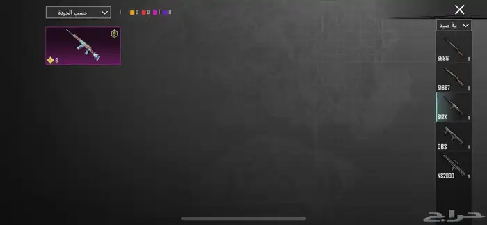 حساب ببجي امفور ثلجي فخم 59