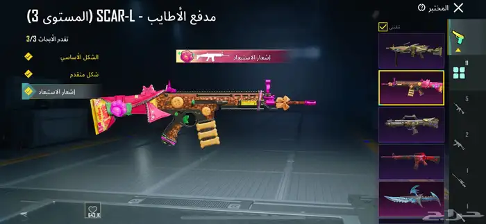 حساب ببجي امفور ثلجي فخم 88