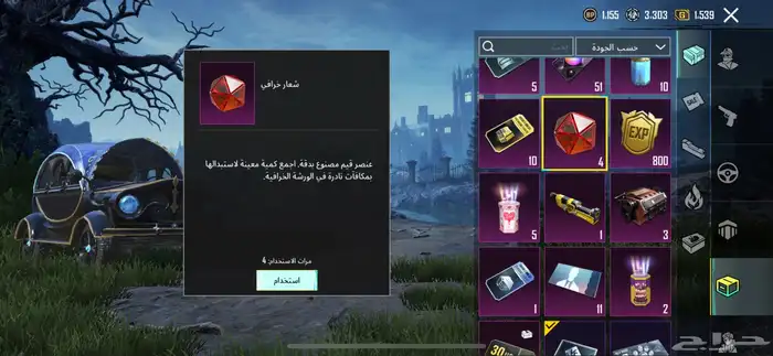 حساب ببجي امفور ثلجي فخم 5